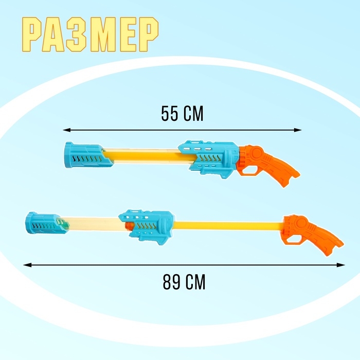 Водная пушка &laquo;Огненный&raquo;, 55 см, цвет МИКС