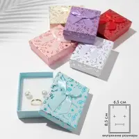 Коробочка подарочная под набор &laquo;Музыка&raquo;, 7&times;9 (размер полезной части 6.5&times;8.5 см), МИКС, вставка белая