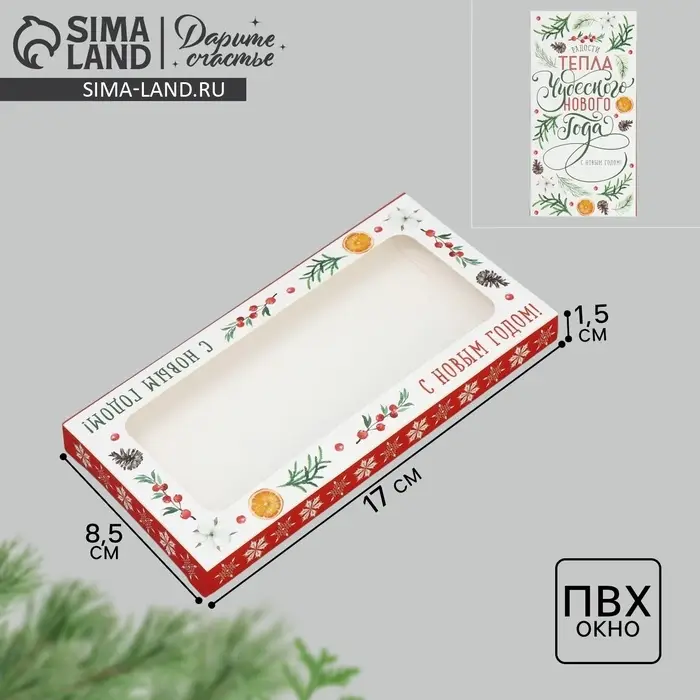 Коробка для шоколада &laquo;Чудесного нового года&raquo;, с окном, 17 х 8.5 х 1.5 см