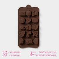 Форма для конфет и шоколада Доляна &laquo;Счастье есть&raquo;, силикон, 21&times;11&times;1,5 см, 15 ячеек, цвет коричневый