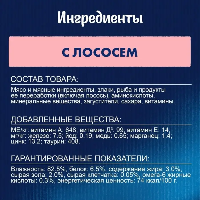 Влажный корм Felix Природа вкуса для кошек, лосось, 75 г