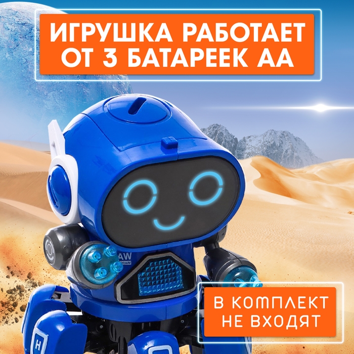 Робот музыкальный &laquo;Вилли&raquo;, световые и звуковые эффекты, ходит, русская озвучка, цвет синий
