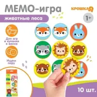 Мемо-игра: Присоски многоразовые для игры в ванной &laquo;Животные леса&raquo;, найди пару, 5 пар, 10 стикеров EVA, Крошка Я