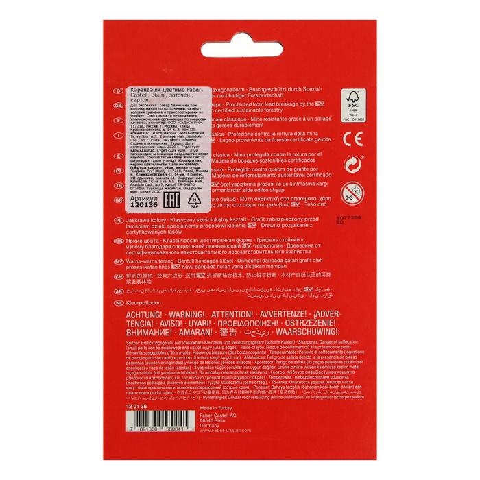 Карандаши 36 цветов Faber-Castell ECO "Замок" 1201 7/2.8 шестигранный корпус, с точилкой, микс