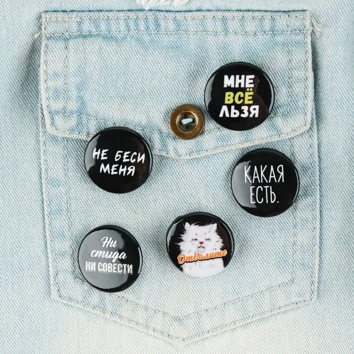 Значок металлический , закатной &laquo;Не беси меня&raquo;, 25 мм, МИКС