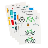 Набор трафаретов для 3Д ручек &laquo;Техника №1&raquo;