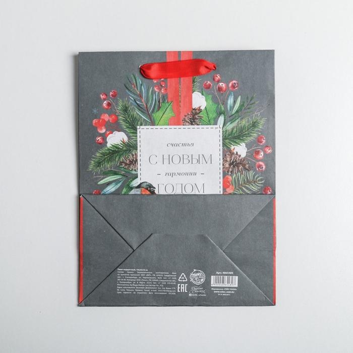 Пакет подарочный новогодний крафтовый вертикальный &laquo;Счастья и любви&raquo;, MS 18 х 23 х 10 см, Новый год