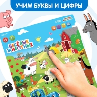 Электронный плакат &laquo;Синий трактор: Весёлые животные&raquo;, звук