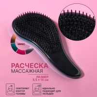 Расчёска массажная, 5,5 &times; 15 см, цвет МИКС