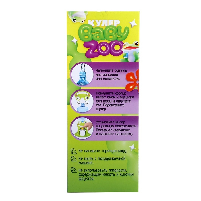 Кулер Baby zoo &laquo;Лягушка&raquo;, 384мл