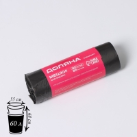 Мешки для мусора Доляна &laquo;Стандарт&raquo;, 60 л, 5 мкм, 55&times;68 см, ПНД, 30 шт, цвет чёрный