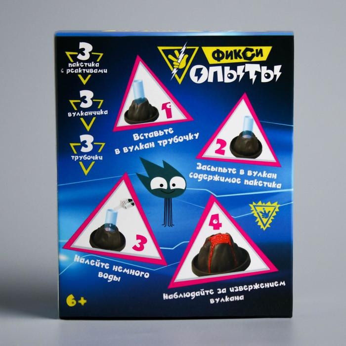 Набор для опытов Фиксики &laquo;Магия вулканов&raquo;