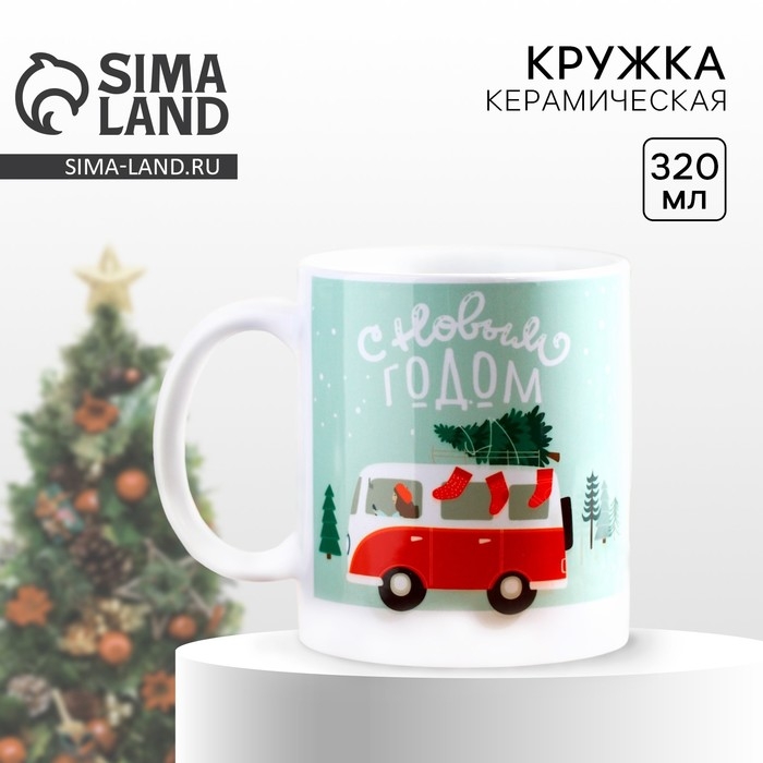 Кружка новогодняя керамическая &laquo;Новогодний маршрут&raquo;, 320 мл, цвет белый