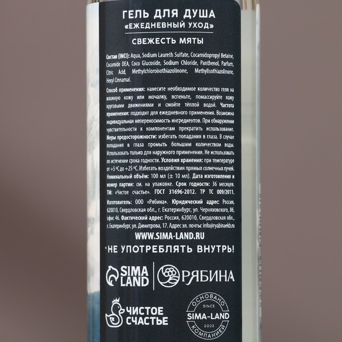 Подарочный набор косметики &laquo;Самому надёжному мужчине&raquo;, гель для душа, 4 х 100 мл, Новый Год