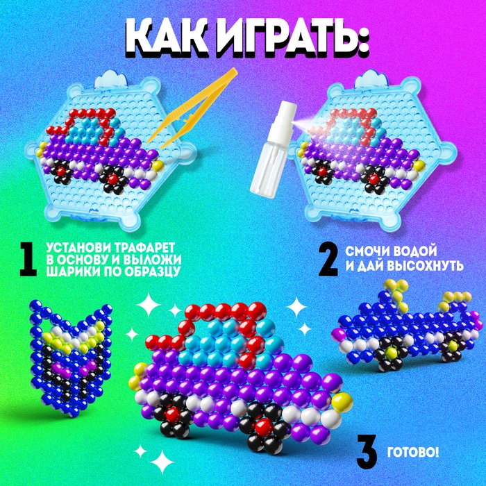 Аквамозаика для детей &laquo;Для мальчиков&raquo;