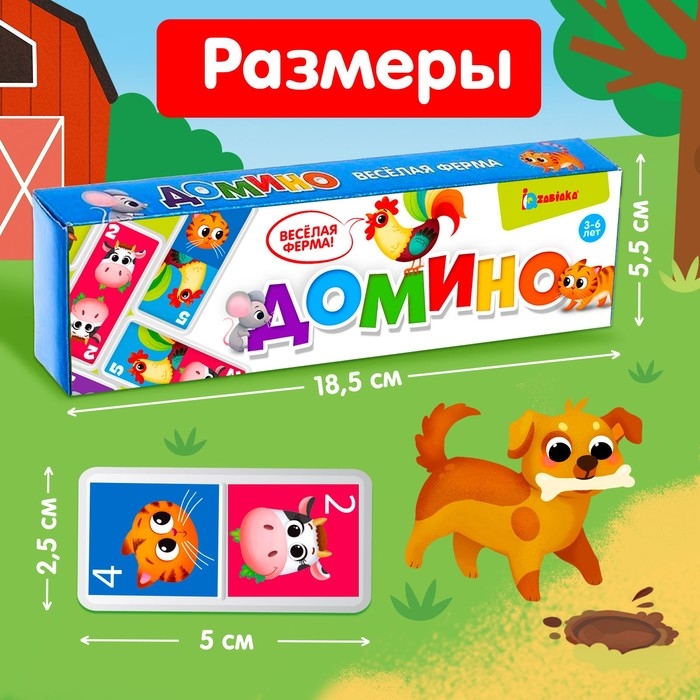 Домино &laquo;Весёлая ферма&raquo;, пластик, 28 деталей