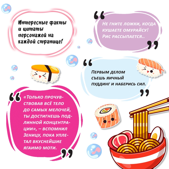 Книга с рецептами в твёрдом переплёте &laquo;Повар-отаку&raquo;, 64 стр.