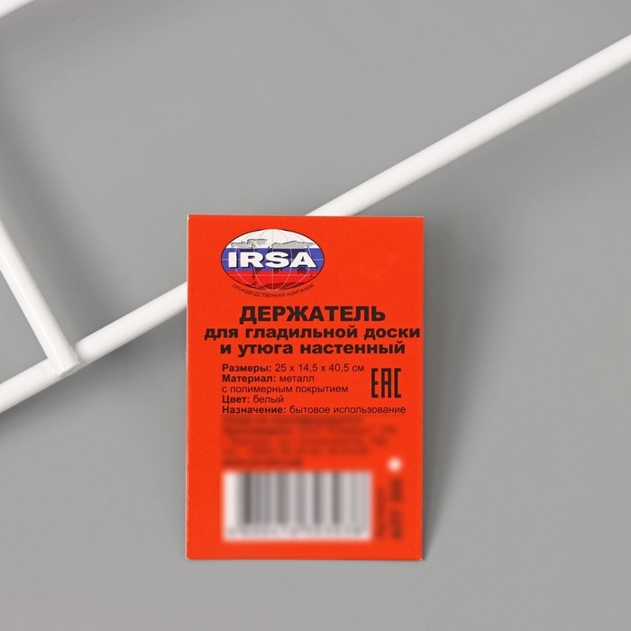 Держатель надверный для гладильной доски и утюга, 25&times;14,5&times;40,5 см, белый