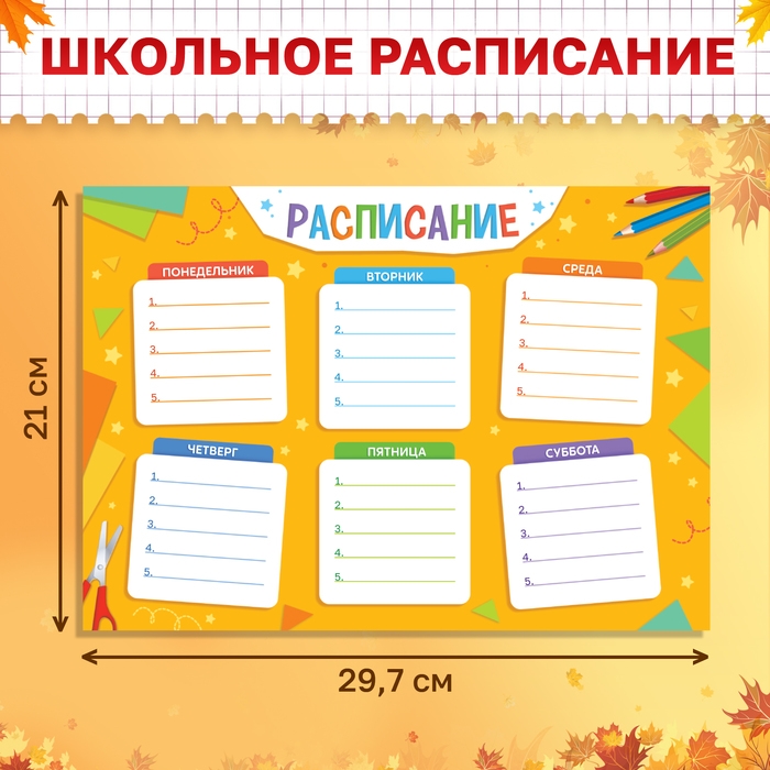 Набор &laquo;Подарок первокласснику&raquo;, 7 книг, школьные принадлежности
