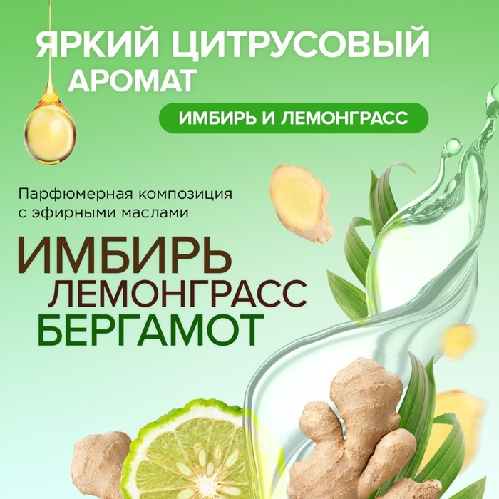 Освежитель воздуха SYNERGETIC &laquo;Имбирь и лемонграсс&raquo;, 380 мл