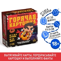 Настольная игра &laquo;Горячая картошка&raquo;, 61 карты, 18+
