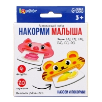 Развивающий набор &laquo;Накорми малыша&raquo;