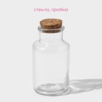 Набор баночек стеклянных для специй с пробковой крышкой Доляна &laquo;Парфе&raquo;, 180 мл, 11&times;5 см, 12 шт