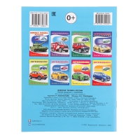 Раскраска &laquo;Hаклей и раскрась. Военная техника России&raquo;