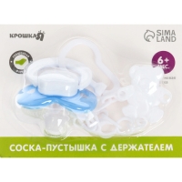 Соска - пустышка силиконовая ортодонтическая, от 6 мес., с держателем, цвет МИКС