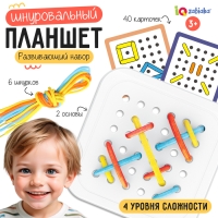 Развивающий набор &laquo;Шнуровальный планшет&raquo;