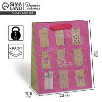 Пакет подарочный крафтовый вертикальный, упаковка, &laquo;Милые котики&raquo;, ML 23 х 27 х 8 см