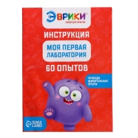 Набор для опытов &laquo;Моя первая лаборатория&raquo;, стул 2 в 1, 60 опытов
