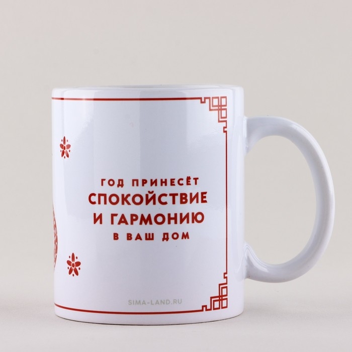 Кружка новогодняя керамическая &laquo;Год змеи&raquo;, 320 мл, цвет белый