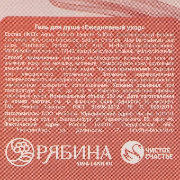 Гель для душа во флаконе шампанского &laquo;С 8 Марта!&raquo;, 250 мл, аромат фруктового коктейля, ЧИСТОЕ СЧАСТЬЕ