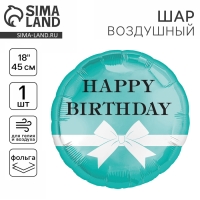 Воздушный шар фольгированный 18" &laquo;HBD бантик&raquo; круг