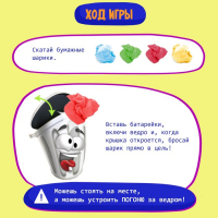 Настольная игра на меткость &laquo;Ведро сошло с ума&raquo;, работает от батареек, 2-4 игрока, 4+