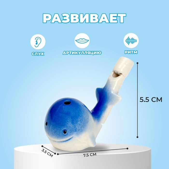 Свистулька керамическая &laquo;Кит&raquo;