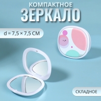 Зеркало складное &laquo;Пузыри&raquo;, 7,5 &times; 7,5 см, цвет разноцветный