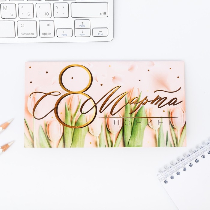 Планер с отрывными листами, 50 л. 17х9см &laquo;С 8 Марта тюльпаны&raquo;