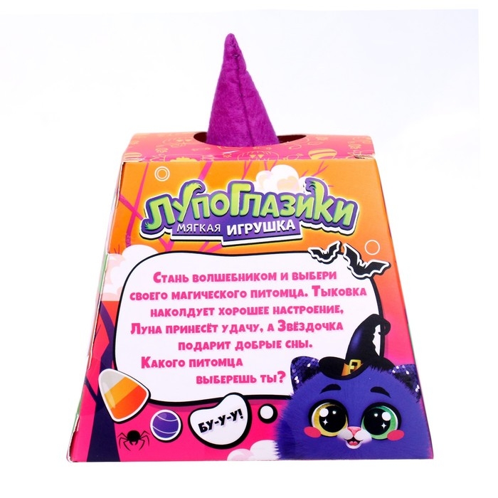 Мягкая игрушка &laquo;Лупоглазики. Волшебные сумерки: Луна&raquo;, 11 см