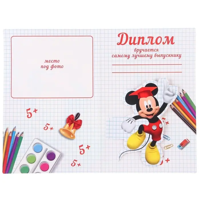 Набор на выпускной &laquo;Выпускник детского сада&raquo;, медаль и диплом, Микки Маус