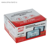 Противотуманные фары AVS PF-175H, Н3, LADA 2110-2112.12 В, рифл стекло, набор 2 шт.