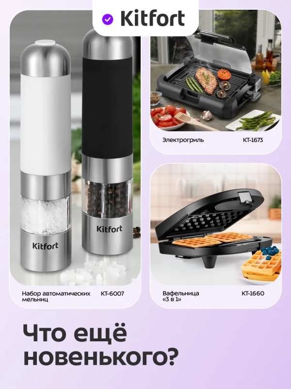 Индукционная плита + инфракрасная плита КТ-164 1600-1800 Вт