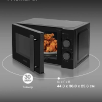 Микроволновая Печь HYM-M2091 20л 700Вт черный