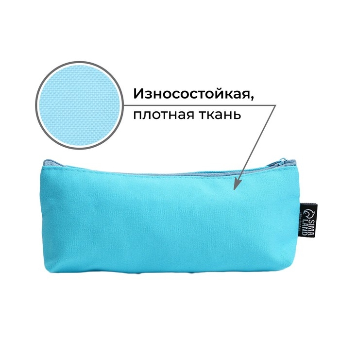 Пенал Art Hype &laquo;Руки убрал&raquo;, котик, 19х8х3 см