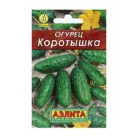 Семена Огурец "Коротышка", "Лидер", 10 шт