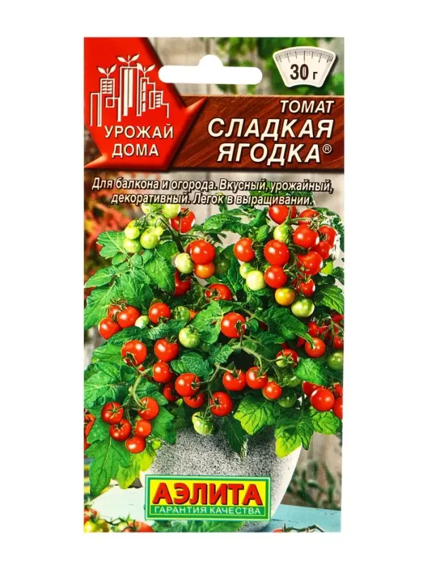 Семена Томат Сладкая ягодка Р Урожай дома, Ц/П,20 шт.