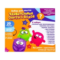 Набор для опытов &laquo;Удивительные опыты с водой&raquo;, 23 предмета, 20 опытов