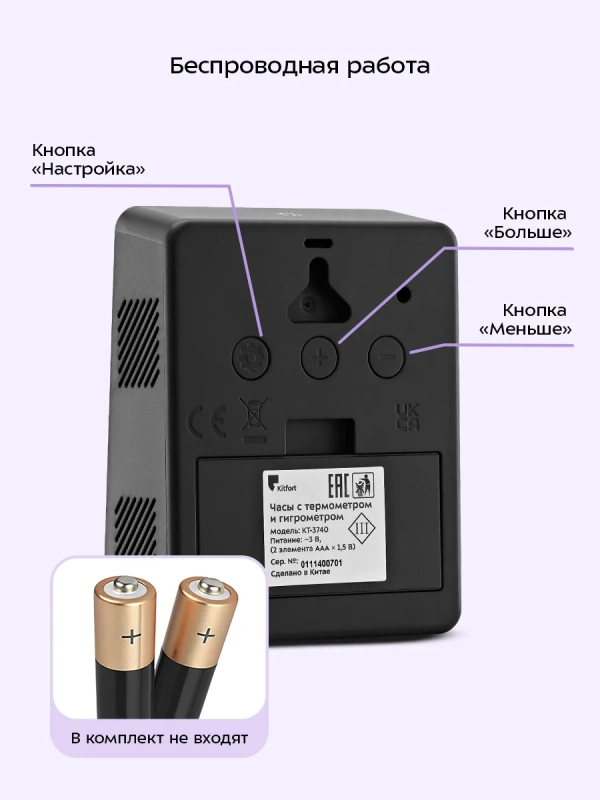 Часы настольные с термометром и гигрометром КТ-3740