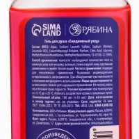 Ural Lab Милые персы гель для душа, морозный арбуз, 100 мл